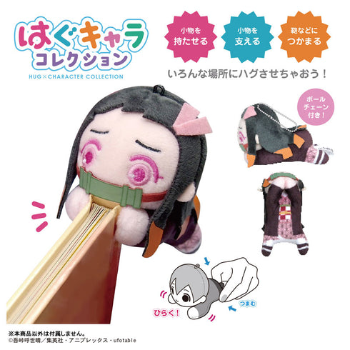 『鬼滅の刃』はぐキャラコレクション5 6個入りBOX