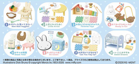 『ミッフィー』miffy Baby Room 8個入りBOX