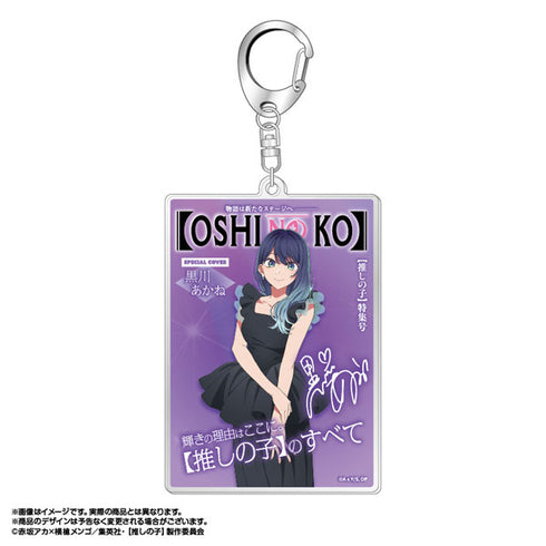 『【推しの子】』テーマアクリルキーホルダー Vol.3 5.黒川あかね