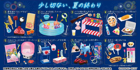 『ぷちサンプルシリーズ』おまつりの思い出 ~夏の夜市~ 8個入りBOX