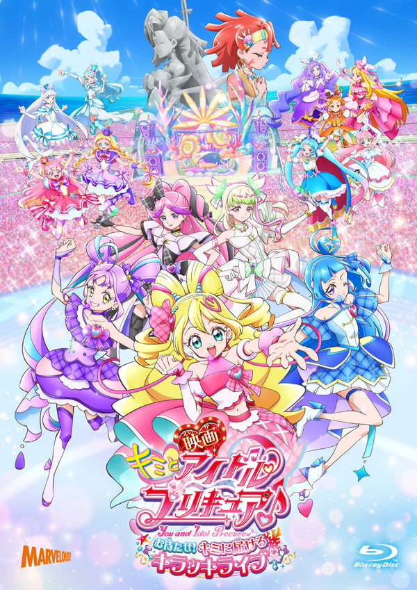 【Blu-ray】映画キミとアイドルプリキュア♪ お待たせ!キミに届けるキラッキライブ! 通常版