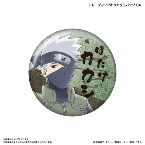 『NARUTO』NARUTO トレーディングキラキラ缶バッジ 【全9種】(BOX)