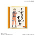 『NARUTO』NARUTO トレーディングミニ色紙 【全9種】(BOX)