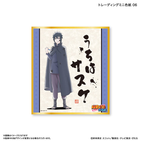 『NARUTO』NARUTO トレーディングミニ色紙 【全9種】(BOX)