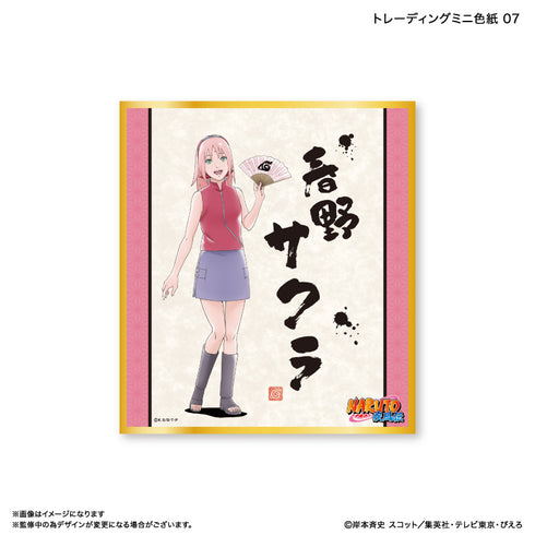 『NARUTO』NARUTO トレーディングミニ色紙 【全9種】(BOX)