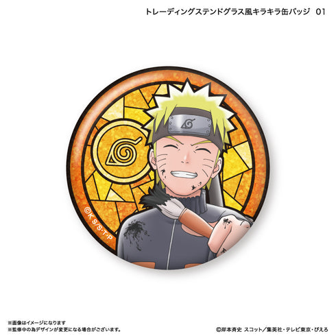 『NARUTO』NARUTO トレーディングステンドグラス風キラキラ缶バッジ 【全9種】(BOX)