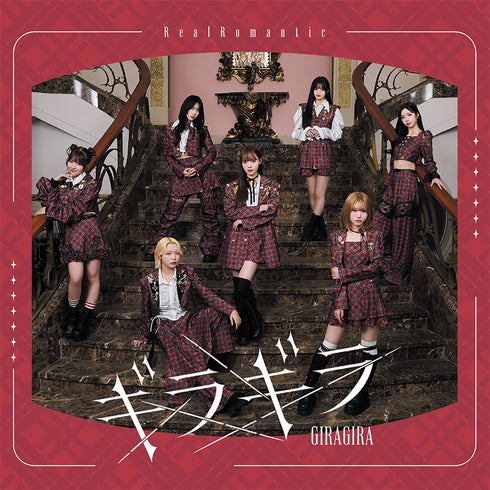 【CD】Real Romantic/Gira Gira【TYPE-B】