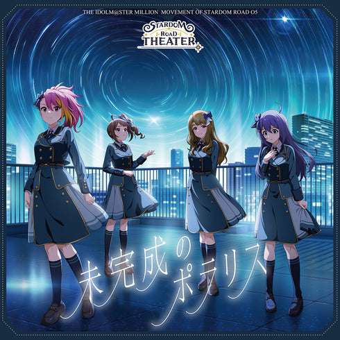 【CD】『アイドルマスター ミリオンライブ!』THE IDOLM@STER MILLION MOVEMENT OF STARDOM ROAD 05 未完成のポラリス