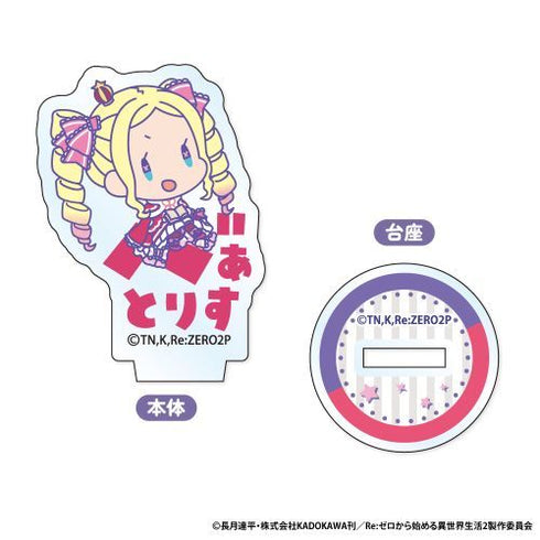 『RE:ゼロから始める異世界生活』おなまえぴたんコ ミニアクリルスタンド BOX