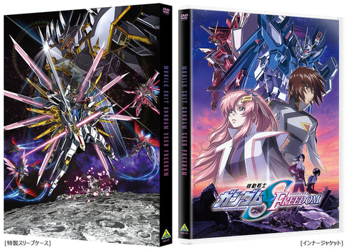 【DVD】『映画 機動戦士ガンダムSEED FREEDOM』通常版