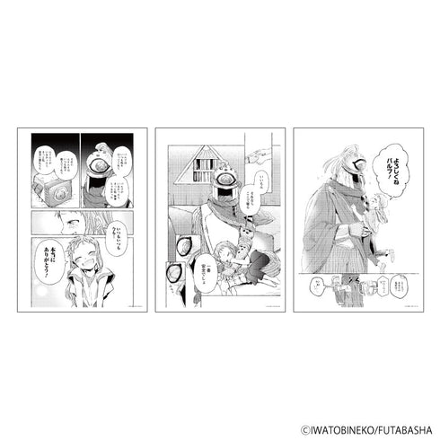 『人間のいない国』REPLICA GENGA 3枚セット01/集合デザイン(公式イラスト)