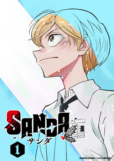 【Blu-ray】「SANDA」Blu-ray 第1巻