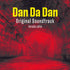 【CD】『ダンダダン』オリジナルサウンドトラック(通常盤)