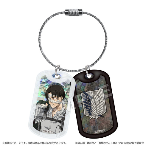 『進撃の巨人 The Final Season』ドッグタグ風キーホルダー リヴァイ・アッカーマン