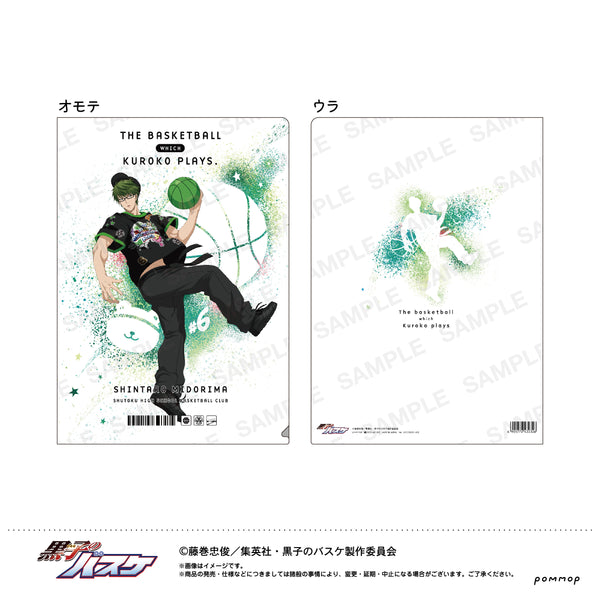 『黒子のバスケ』クリアファイル-B-BOYスタイル第二弾-(D 緑間真太郎)