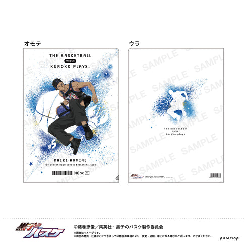 『黒子のバスケ』クリアファイル-B-BOYスタイル第二弾-(E 青峰大輝)