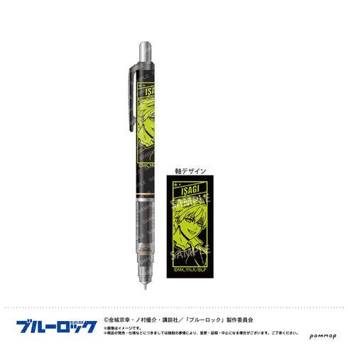 『ブルーロック』デルガード-ナイトサッカー-(A 潔 世一)