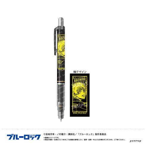 『ブルーロック』デルガード-ナイトサッカー-(E 蜂楽 廻)