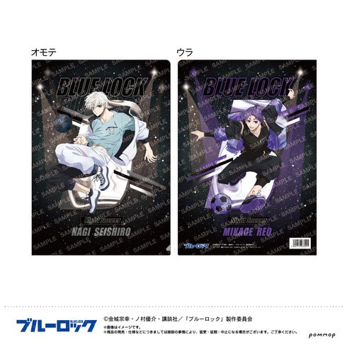 『ブルーロック』クリアファイル-ナイトサッカー-(B 凪 誠士郎&御影 玲王)