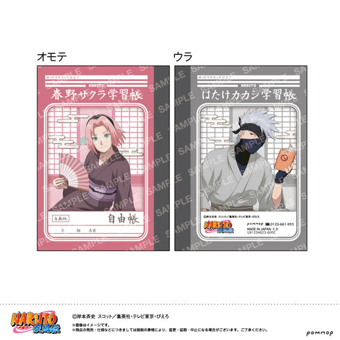 『NARUTO』ミニ学習帳セット-ゆったりするってばよ!-