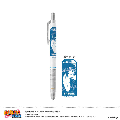 『NARUTO』デルガード-ゆったりするってばよ!-(B うちはサスケ)