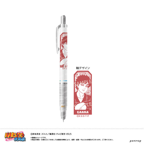 『NARUTO』デルガード-ゆったりするってばよ!-(F 我愛羅)