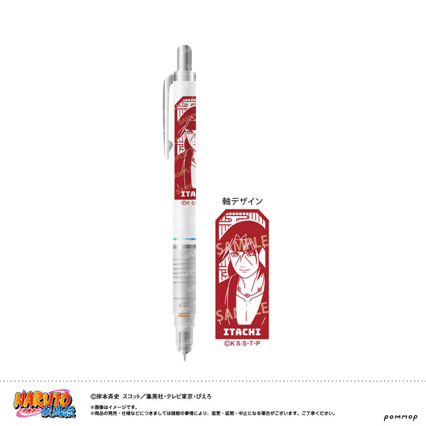 『NARUTO』デルガード-ゆったりするってばよ!-(G うちはイタチ)