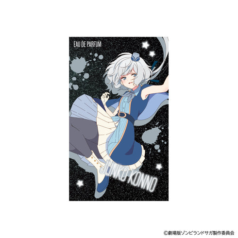 『ゾンビランドサガ ゆめぎんがパラダイス』オードパルファム 紺野純子