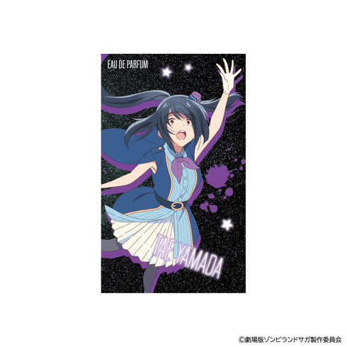 『ゾンビランドサガ ゆめぎんがパラダイス』オードパルファム 山田たえ