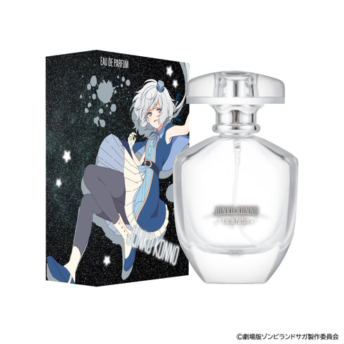 『ゾンビランドサガ ゆめぎんがパラダイス』オードパルファム 紺野純子
