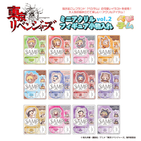 Tokyo Revengers Mini Acrylic Figure Keychain vol.2 Ran Haitani