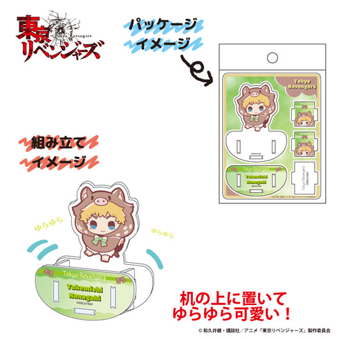 Tokyo Revengers Mini Acrylic Figure Keychain vol.2 Ran Haitani