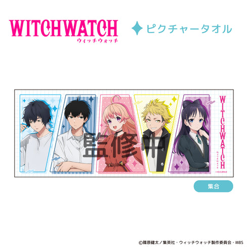 『ウィッチウォッチ』ピクチャータオル