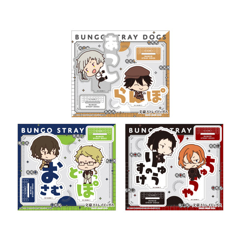 『文豪ストレイドッグス』アクリルスタンド A:中島敦&江戸川乱歩