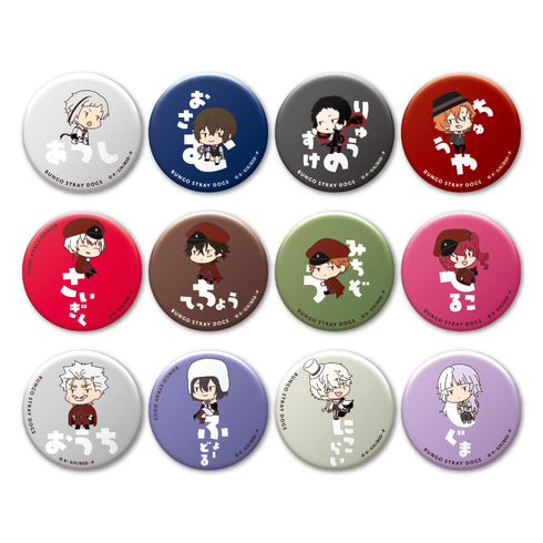『文豪ストレイドッグス』おなまえぴたんコ 缶バッジコレクションVol.2 12個入りBOX