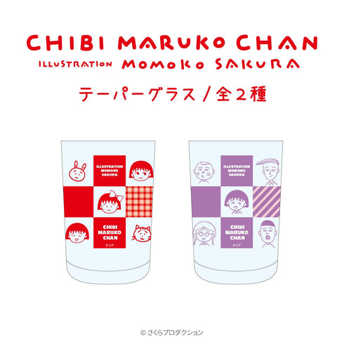 Chibi Maruko-chan Tapered Glass 02.3rd Grade Class 4