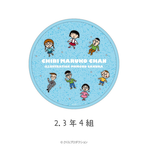 『ちびまる子ちゃん』グリッターコースター02.3年4組