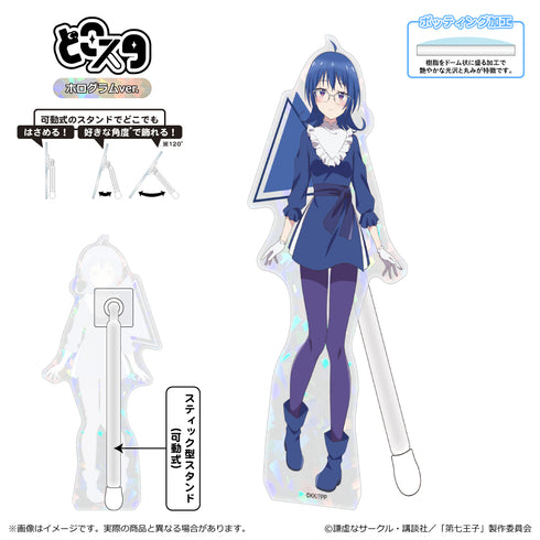 『転生したら第七王子だったので、気ままに魔術を極めます』どこスタ(ホログラムver.)/サリア