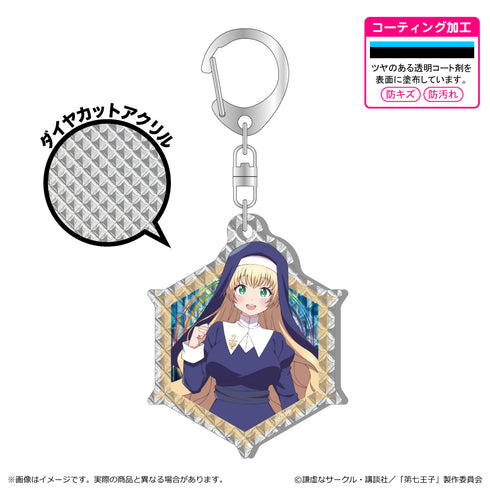 『転生したら第七王子だったので、気ままに魔術を極めます』シャインアクリルキーホルダー/イーシャ