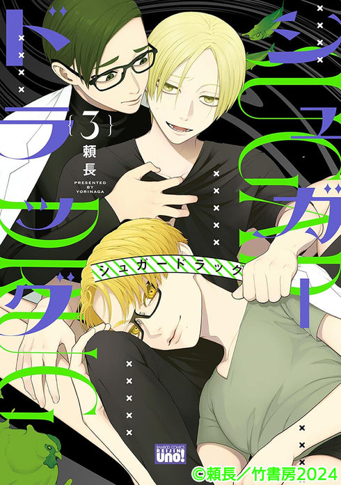 【CD】シュガードラッグ 薬学side2 特装盤