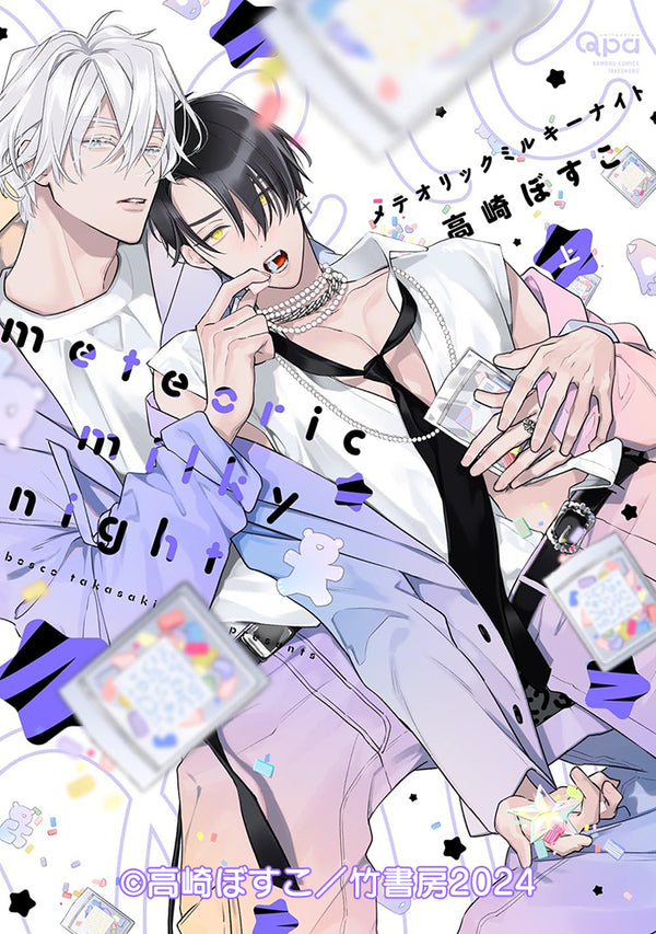 【CD】メテオリックミルキーナイト