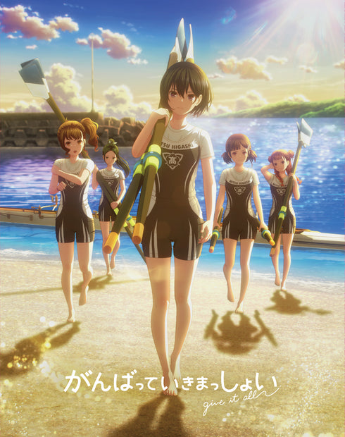 【Blu-ray】がんばっていきまっしょい 豪華版