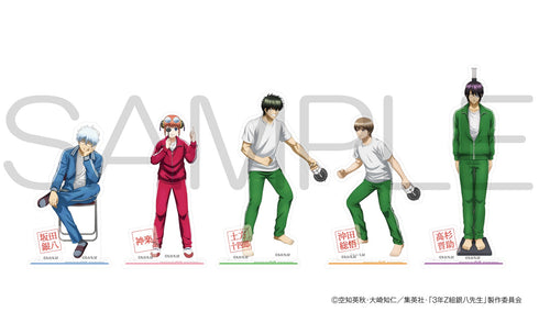 『3年Z組銀八先生』アクリルスタンド 身体測定ver. 沖田総悟