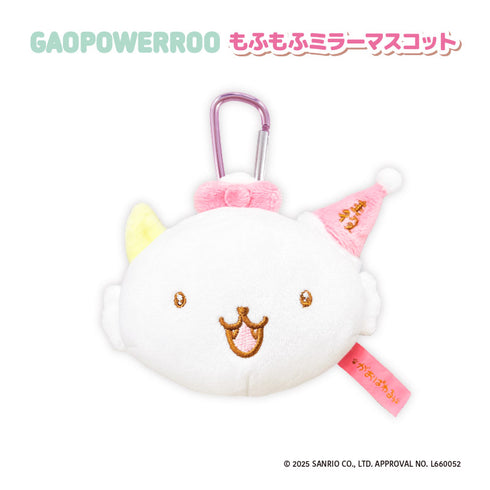 『がおぱわるぅ』もふもふミラーマスコット おたんじょうび