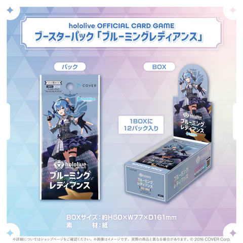 『ホロライブ hololive』OFFICIAL CARD GAME ブースターパック第1弾 ブルーミングレディアンス BOX