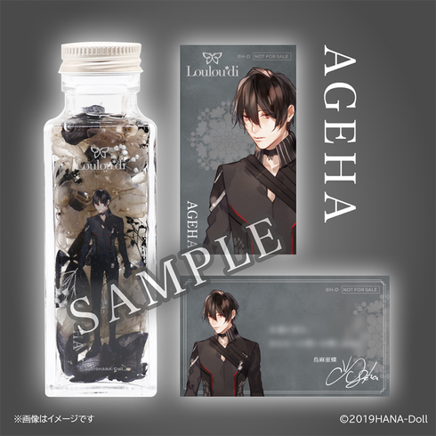 『華Doll*』ハーバリウム(烏麻亜蝶)