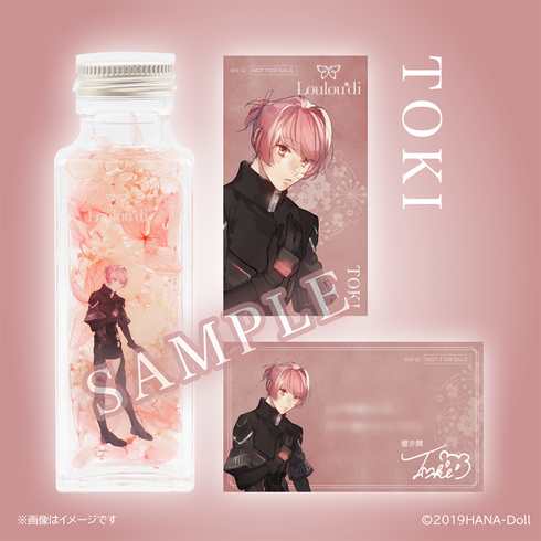 『華Doll*』ハーバリウム(櫻井鬨)