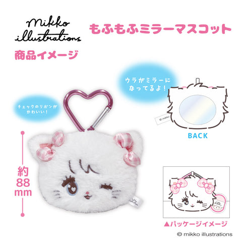 『mikko illustrations(ミッコ)』もふもふミラーマスコット ムース【202506再販】