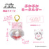 『mikko illustrations』 Floating Keyring Soufflé