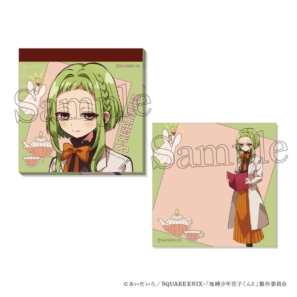 『放課後少年花子くん』スクエアメモ 4.S研究員(桜)